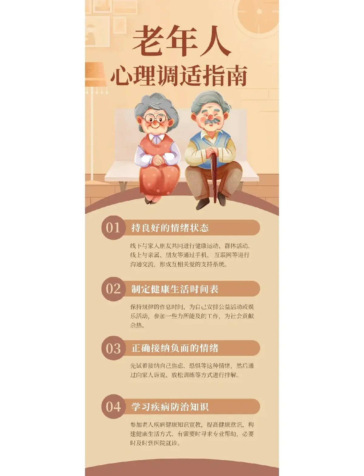 制定篮球交流计划以促进个人技能发展的方法_0